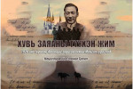 Германы улстөрд орсон анхны монгол эмэгтэй болох Н.Солонгын номын нээлт Германд болно