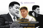 Х.Нямбаатар: 20-той охин ээжийнхээ цүнхийг бариа биз. Миний охины юу өмсөхийг чи заахгүй