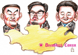 Төрийн гурван өндөрлөг орон нутгаар хөөцөлдөөд л...