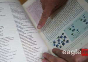 Алдаатай сурах бичиг асуудал дагуулсаар байна