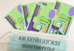 Эрх баригчид хүсвэл зээлийн хүү буурч, өрх бүрд сая төгрөг очно
