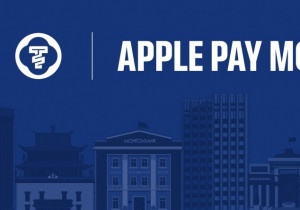 Apple Pay Монголд 