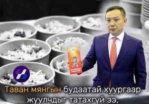 Таван мянгын будаатай хуургаар жуулчдыг татахгүй ээ, Д.Батсүх ээ