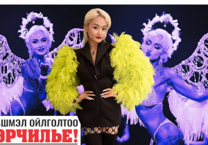 “Gogo dance”-ийн сахиусан тэнгэр А.Мөнгөнчимэг 