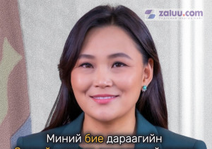 Ч.Номин: Миний бие дараагийн Засгийн газарт ажиллахгүй гэдгээ албан ёсоор мэдэгдэж байна