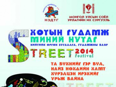 Энэ сарын 11-нд 