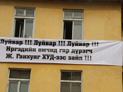 “Нэхмэлийн шар”-ын оршин суугчид өлсгөлөн зарлаж, эрх ашгаа хамгаална