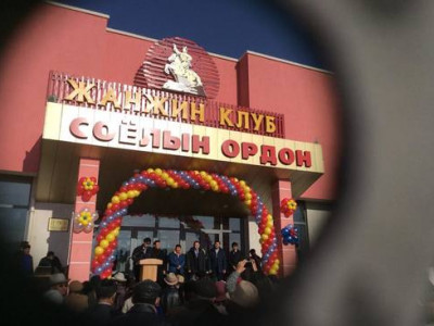 Жанжин клуб өнгөө засч, шинэ байртай боллоо