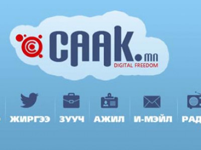 Caak.mn сайт Дэлхийн томчуудыг хандалтаараа ардаа орхилоо