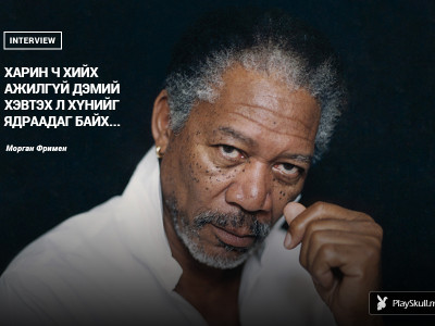 “Харин ч хийх ажилгүй дэмий хэвтэх л хүнийг ядраадаг байх...”