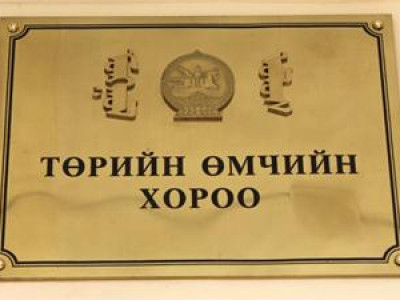 Төрийн өмчийн хороо татан буугдах уу?