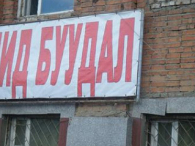 Нийслэлд зөвшөөрөлгүй 102 зочид буудал, дэн буудал үйл ажиллагаагаа явуулж байжээ