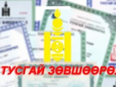 ЦЭГ-ыг татан буулгасан нь цаанаа учиртай байж