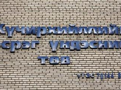 Түр хоргодох байранд 13 иргэн байна