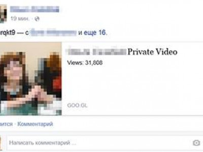 Фэйсбүүк вирүстжээ