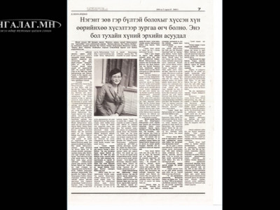 “Мүүн”-д огт хамаагүй, буддын шашинт гэх Б.Насанбаяр 2008 онд ийн ярьж байжээ