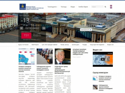 Цэвэр агаарын сан ШИЛЭН ДАНС-тай болоод нэг жил болжээ