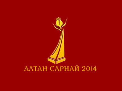 “Алтан сарнай” өнөөдөр шилдгүүдээ тодруулна
