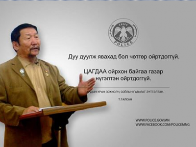 Ардын уран зохиолч Т.Галсан: Бид цөөхүүлээ шүү