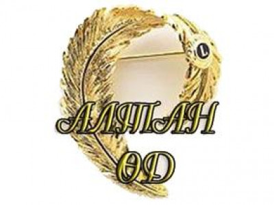 ”Алтан өд-2014” наадам шилдгээ шалгаруулна