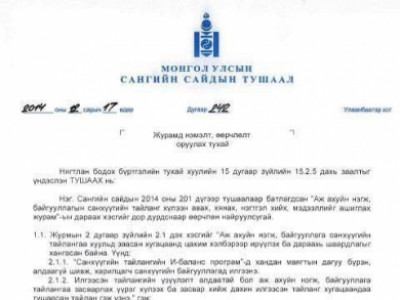 Тайланг зөвхөн цахим хэлбэрээр авдаг болно