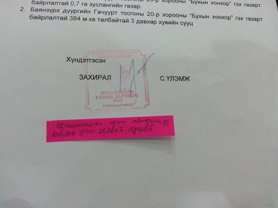 “Дүрст чимгийн хас хүрдэн” баринтаг задлав