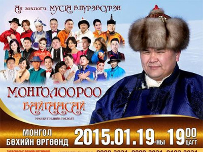 Нийтийн дуучид С.Жавхланг дагахаар шийдсэн үү?