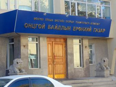 ОБЕГ шинэ бүтэцтэйгээр ажиллаж эхэллээ