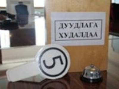 Дуудлга худалдааг 14 хоногийн өмнө зарладаг болно