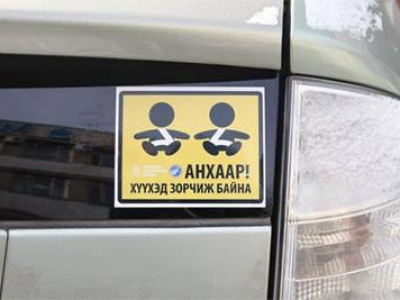 Он гарсаар 23 хүүхэд зам тээврийн осолд өртсөн байна 