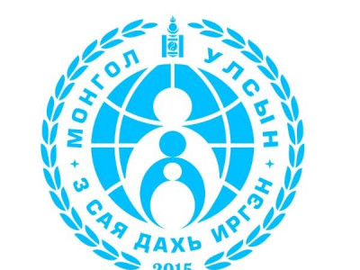 Гурван сая дахь иргэнтэй болохыг бэлгэдсэн логотой боллоо