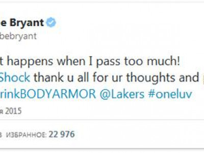 Кобе Брайант хошигнов