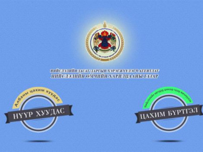 Цахимаар газар өмчлүүлэх ажил эхэллээ
