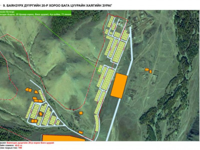 Газар өмчлөлийн цахим бүртгэл өнөөдөр эхэлнэ