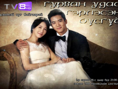 Монголын бүх бүсгүйчүүдийн анхааралд...