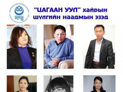 “Цагаан Уул” наадам залуу найрагчдын чансааг тодорхойлдог