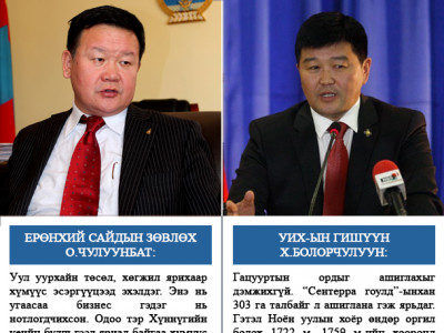 Гацууртыг ашиглавал Ноён уул сүйтгэгдэх үү?