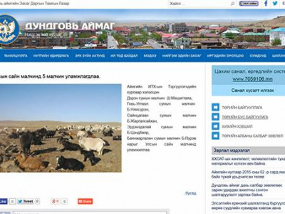 УИХ-ын эрхмүүд улсын сайн малчныг тодруулдаг уу?