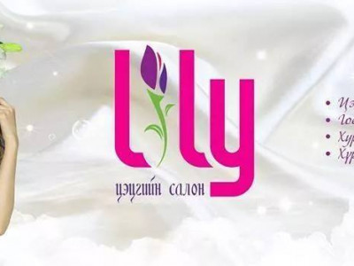 Валентины баярын сонирхолтой онцгой бэлгээ LILY цэцгийн салоноос