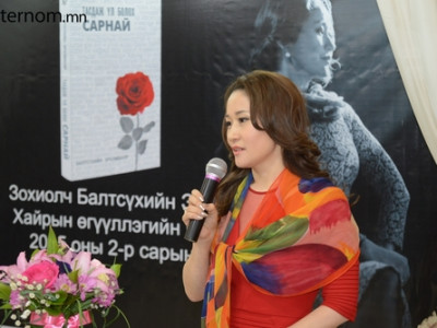 “Тасдаж үл болох сарнай” ном уншигчдын гарт очлоо