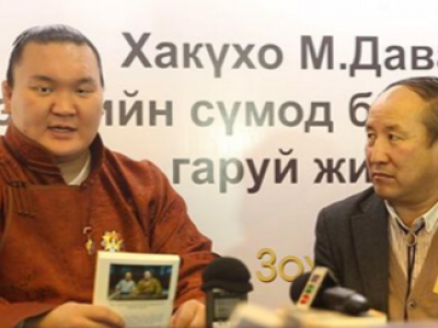 “Хакухогийн дотоод хүч”