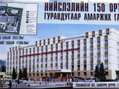 Эмэгтэйчүүдийн баяраар III төрөх эмнэлэг нээлтээ хийнэ