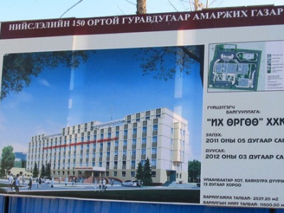 Гуравдугаар төрөх эмнэлэг ирэх сард нээлтээ хийнэ