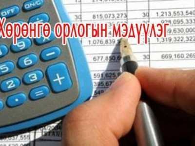 Б.Өлзий: МҮОНРТ-ийн хоёр албан тушаалтан хом-ээ өгөөгүй