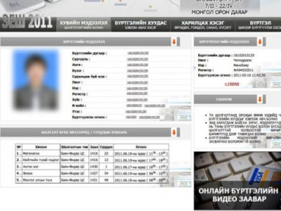 Монгол хэлний шалгалтанд бүртгэлийг дахин сунгахгүй гэв