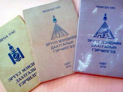 Эрүүл мэндийн даатгалын цахим карттай болно