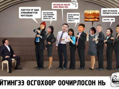 “Халз мэтгэлцээн”-д хувийн рейтингээ өсгөх гэсэн ү