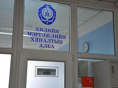 Удирдамжгүйгээр шалгалт хийсэн албан тушаалтанд хариуцлага тооцов