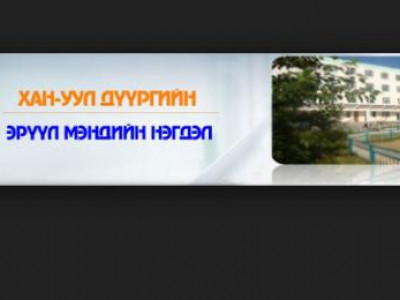 Энэ оны хамгийн эхний цахим тендерийн нээлт боллоо