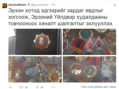 Эрээнд худалдаалж байсан хуурамч одон, тэмдгүүдийг хураажээ  